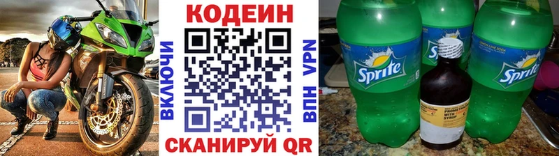 ОМГ ОМГ онион  маркетплейс клад  Скопин  Codein напиток Lean (лин)  где продают  