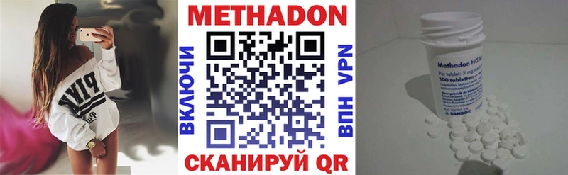 Метадон VHQ  Скопин 